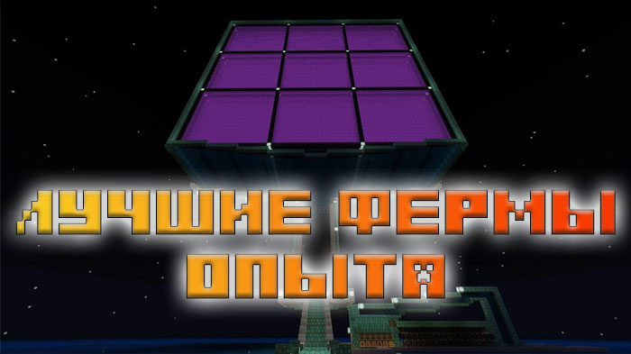 7-luchshih-ferm-opyta-minecraft-v-2024-godu