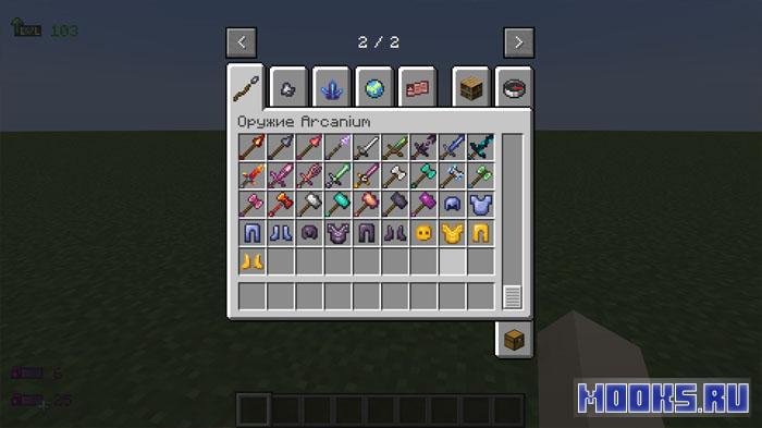 Arcanium - RPG-мод на классы, магию, прокачку, уровни мобов, оружие и улучшенную боевую систему [1.20.1]