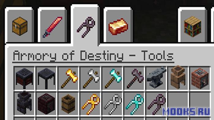 Armory of Destiny - мод на оружие [1.20.1]