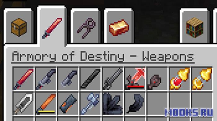 Armory of Destiny - мод на оружие [1.20.1]