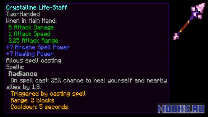 Arsenal (RPG Series) - мод на эпическое оружие, пассивные заклинания и дух Minecraft Dungeons [1.21.1]