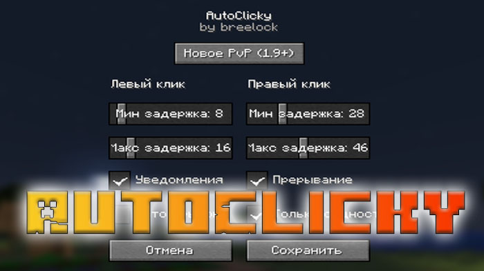 autoclicky