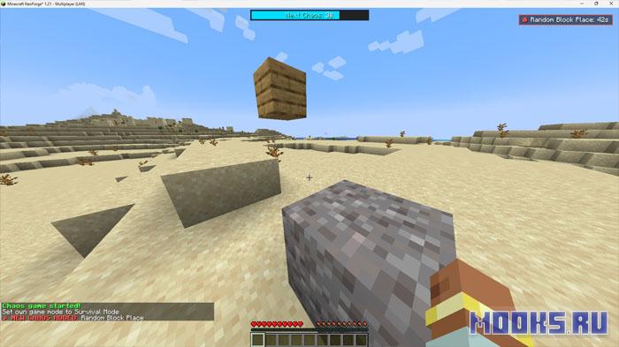 Chaos X - мод на 230 случайных событий: визуальный хаос, изменение гравитации через команды и т.д [1.21.1]