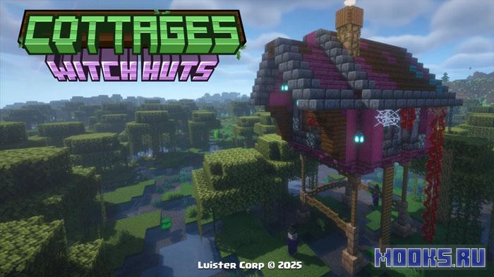 Cottages Witch Huts - мод на ведьмовские хижины и коттеджи во всех биомах Minecraft [1.21.10] [1.20.6]
