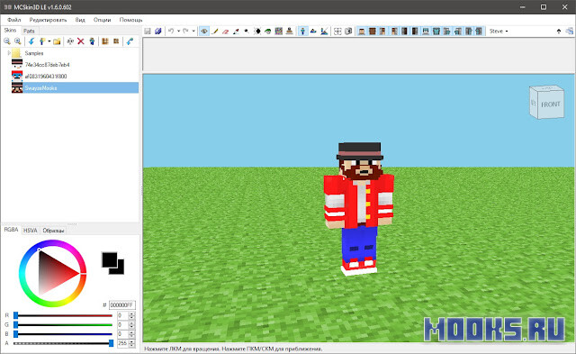 mcskin3d_1_16