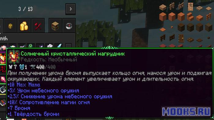 MPLOCmods - крупнейший ресурспак русской локализации модов [1.21.10] [1.20.4] [1.16.5] [1.14.4]