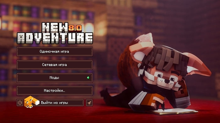 New Adventure - приключенческая сборка для Minecraft [1.20.1]