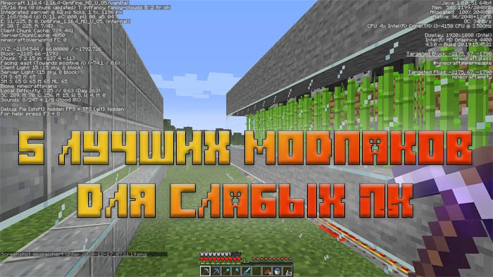 5-luchshih-modpakov-minecraft-dlya-slabyh-pk