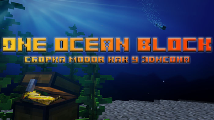 one-ocean-block