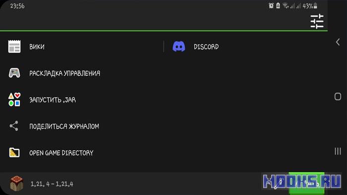 PojavLauncher - простой способ играть в Java Minecraft на андроид телефоне
