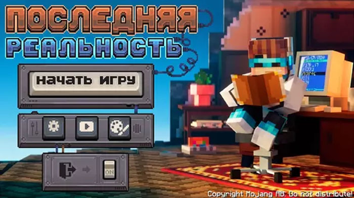  Сборка Последняя Реальность от Лололошки [1.19.2]