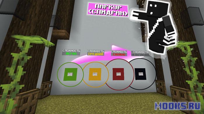 Путь Трейсера - Паркур, Спидран карта [1.21.8]