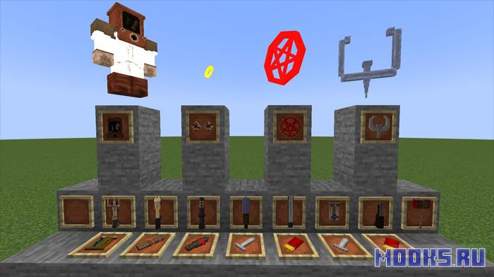 Quake Weapons - мод на оружие, предметы и бонусы из игры Quake [1.20.1]