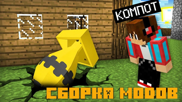 sborka-kompota
