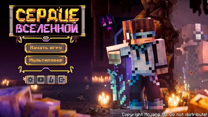 Сборка модов «Сердце Вселенной» Лололошки 2025 — Minecraft 1.21.1, скачать бесплатно