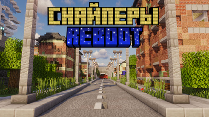 Снайперы (Reboot) карта для PvP режима от Наутилус [1.20.1]