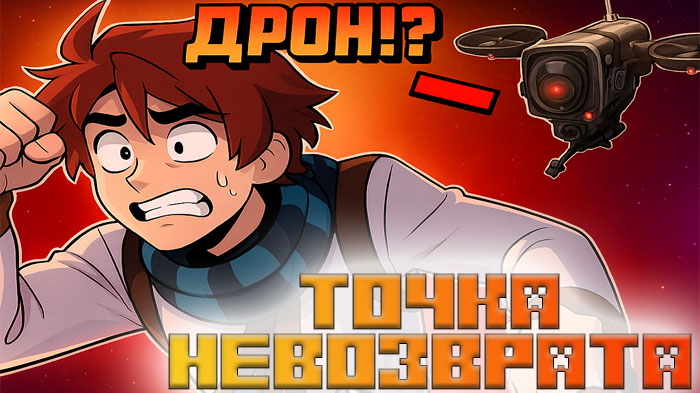 Сборка модов «Точка Невозврата» Лололошки 2025 — скачать и установить [1.21.1]