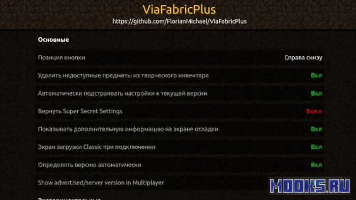 viafabricplus2